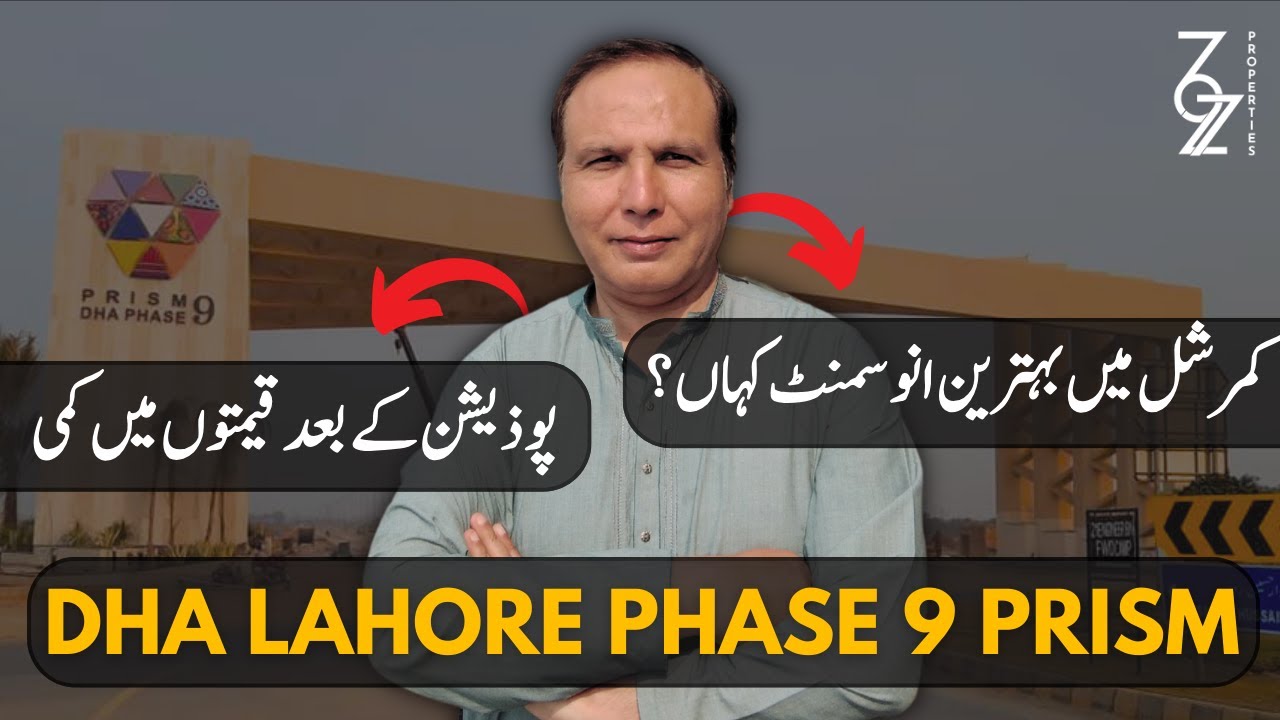 DHA Lahore Phase 9 Prism | Zone 1 Commercial | Is It Worth Buying ? | Complete Analysis | Prism