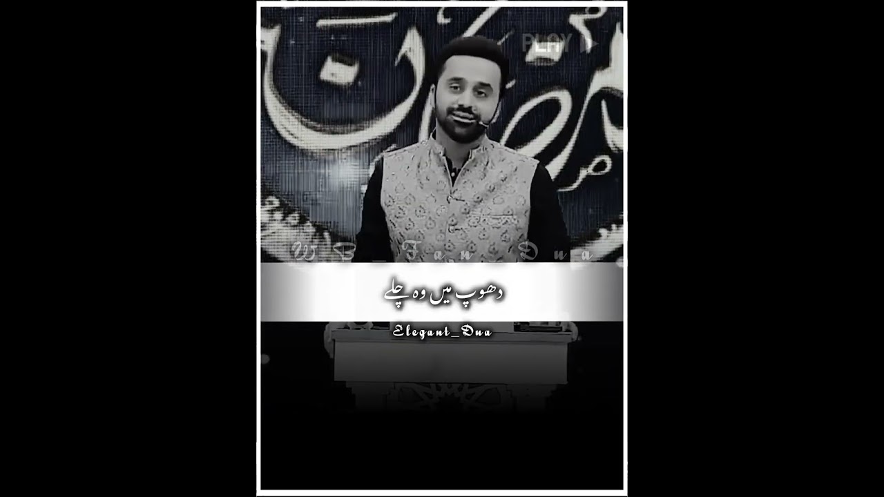 م ح م د ﷺ | WaseemBadami | Shan-e-Ramzan | Islamic poetry | 2024
