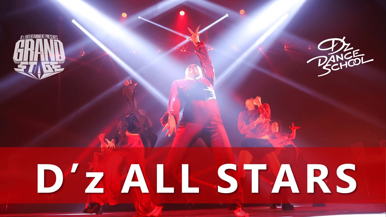 D'z ALL STARS - GRAND STAGE2025
