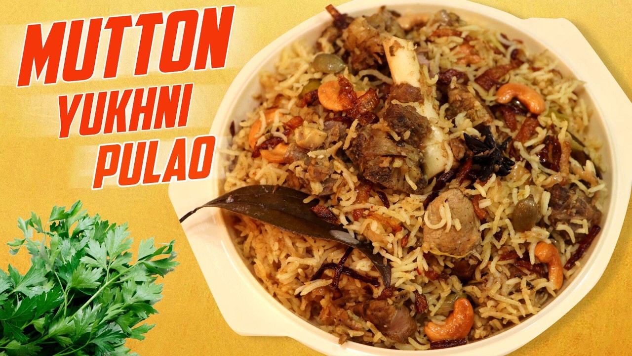 Mutton Yukhni Pulao Recipe In Marathi | घरच्या घरी सर्वात टेस्टी मटण यखणी पुलाव अशा पद्धतीत बनवा 