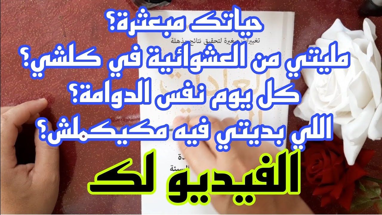 كيف أسترجع السيطرة على حياتي✅من واقع تجربتي الخاصة كلام من القلب