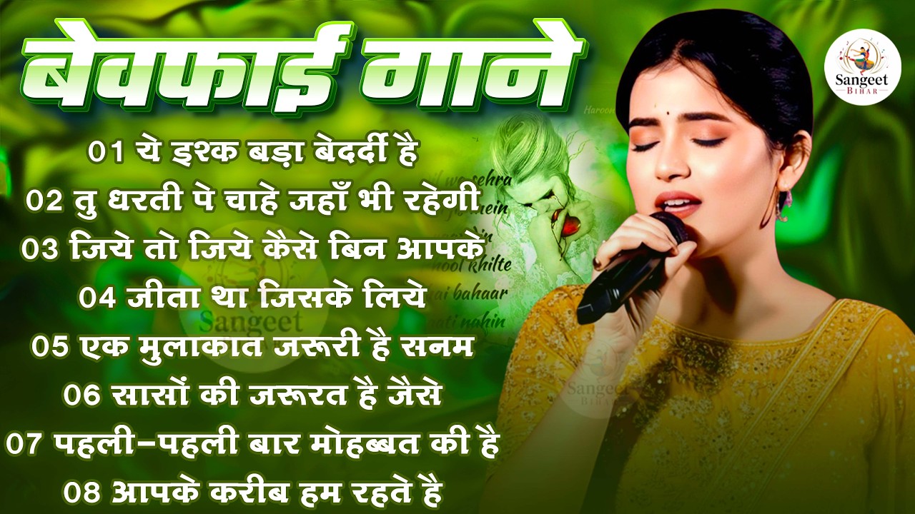 😭🥀 Broken Heart Special – Ankita Bhattacharya | 90s Bewafa Hindi Gaane | Emotional Jukebox 🎶