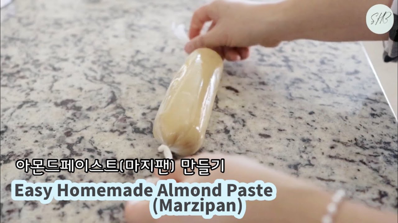 (Eng) 비싸게 사지 마시고 만들어 쓰세요 홈메이드 아몬드페이스트 : 홈메이드 마지팬 | Easy Homemade Almond Paste | Homemade Marzipan