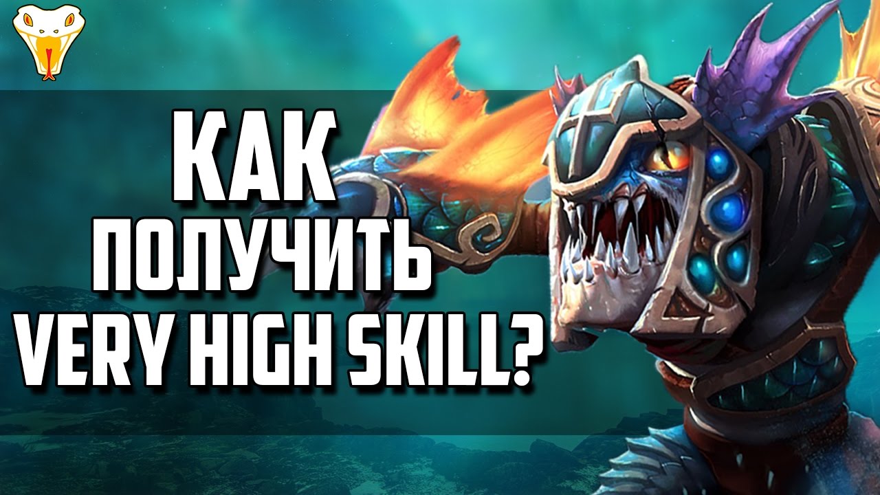 Как апнуть вхс? Как получить Very High Skill Bracket!