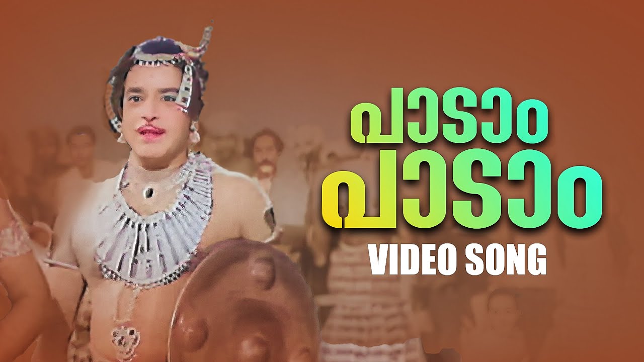 Paadaam Paadam Aromal Chekavar Video Song | Aromalunni | KJ Yesudas | P Jayachandran