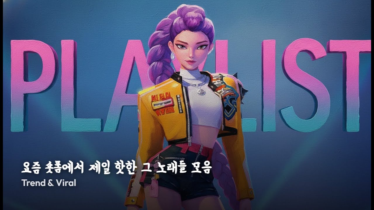 0104 yojeum syospom-eseo gajang hashan geu nolaedeul mo-eum l k-pop playlistㅣKPop ㅣKPopPlaylist ㅣ