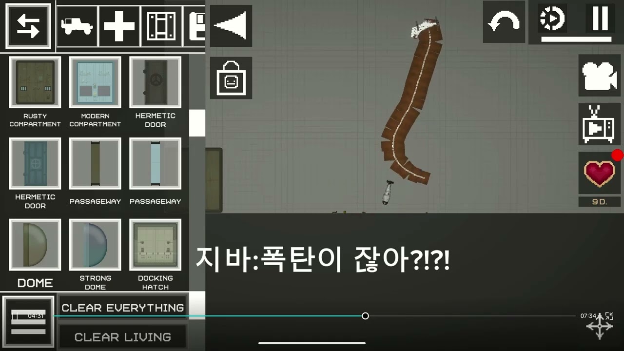 지바가 나타났다(나타났다 괴물 2화)