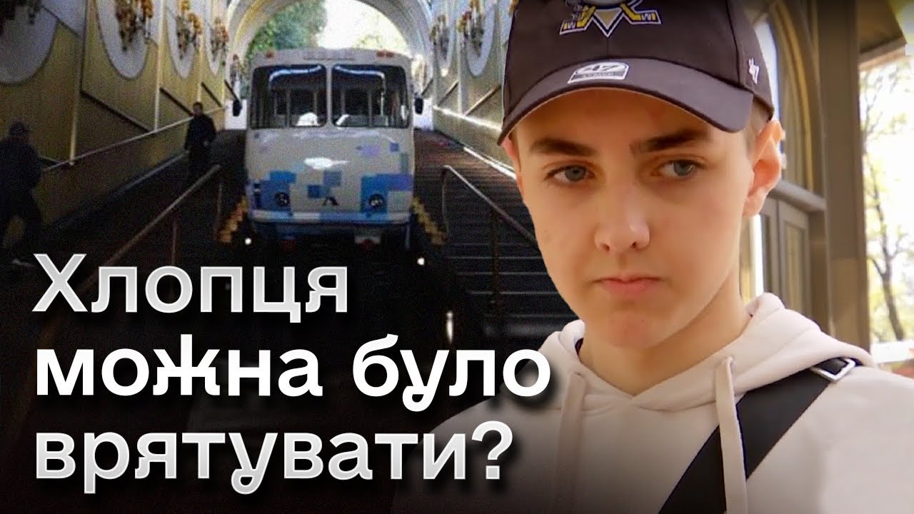 😰 Вбивство у фунікулері: ПРАВДА ПРО ІНЦИДЕНТ. Друг загиблого 10-класника розповів, як все було!