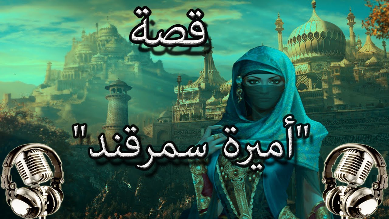 قصة 