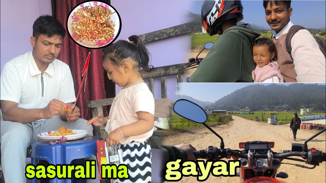 पहिलो दिन ससुराली मा यस्तो सम्म भयो ।@Dipakvlog-s5q @anilsunar @Tilakdhaulakoti-t3 