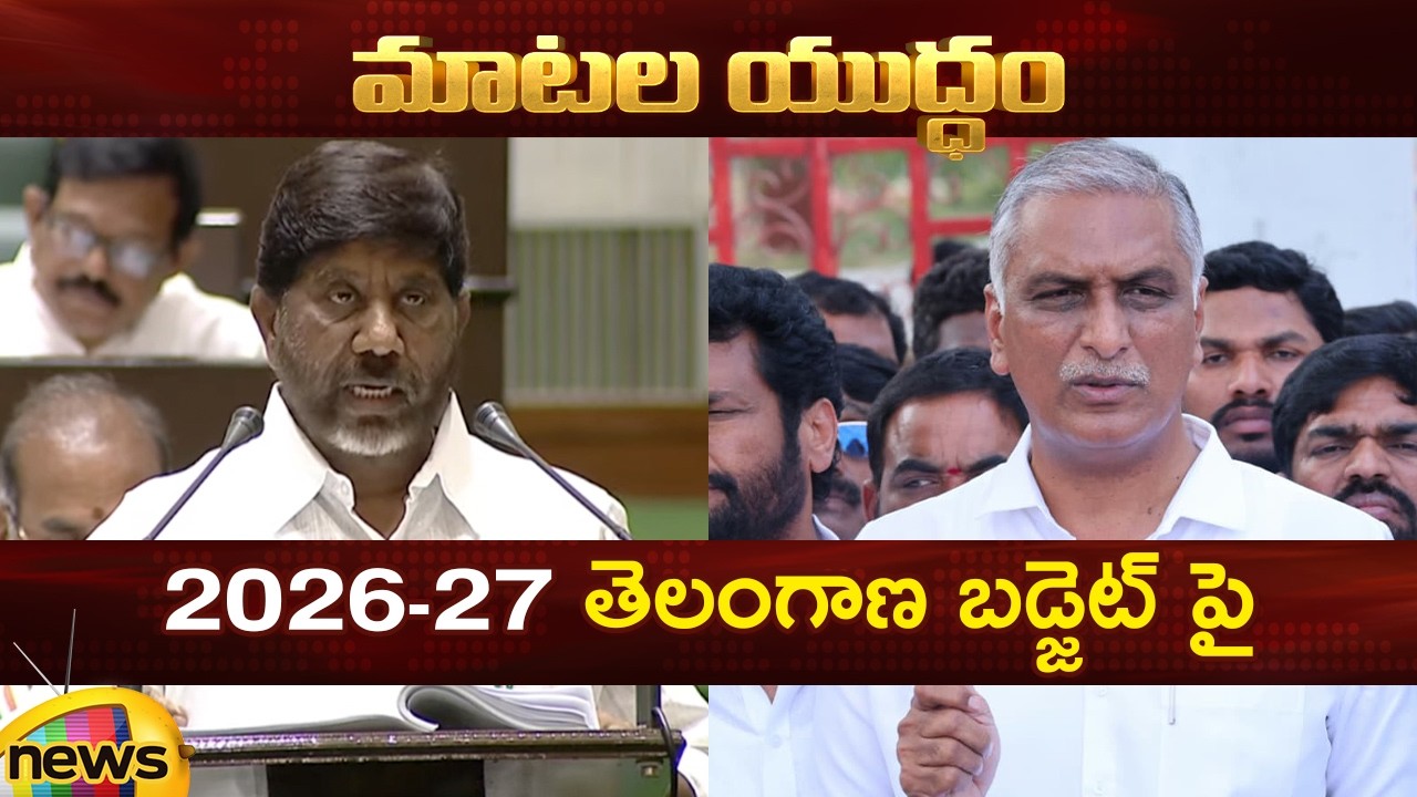 Harish Rao Vs Bhatti Vikramarka On Telangana Budget 2026 | Telangana Politics | Mango News