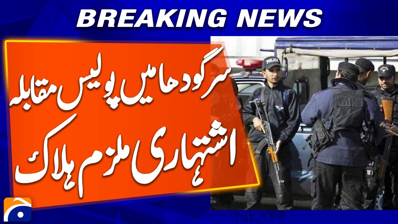 “Wanted Criminal Killed in Police Encounter in Sargodha” - Geo Pakistan - Geo News