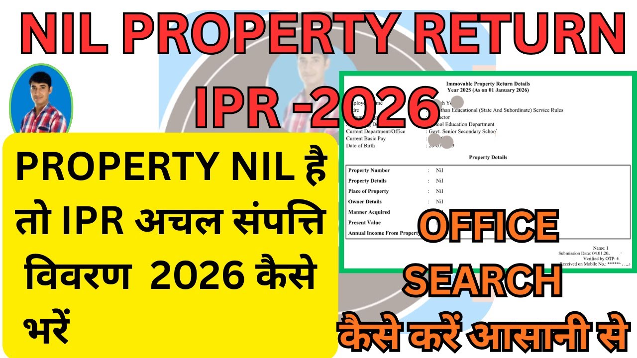 No Property IPR Kaise Bhare | how to fill ipr rajkaj with no property | ipr form kaise bhare 2026