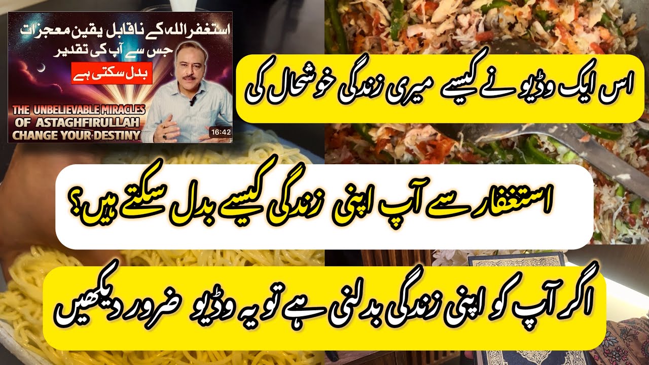 ✨How Astughfirullah Changed My Life  | Astaghfar miracles story @Saefquraishi 