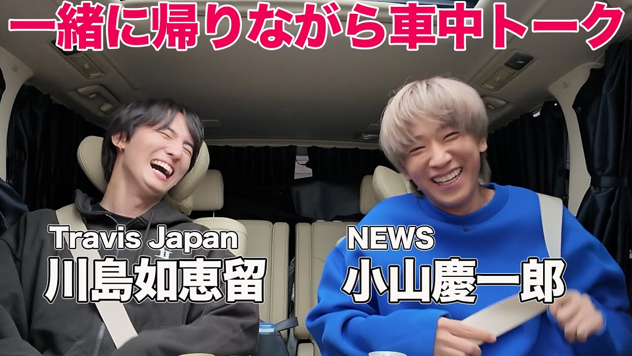 如恵留と語った。ほぼノーカット。