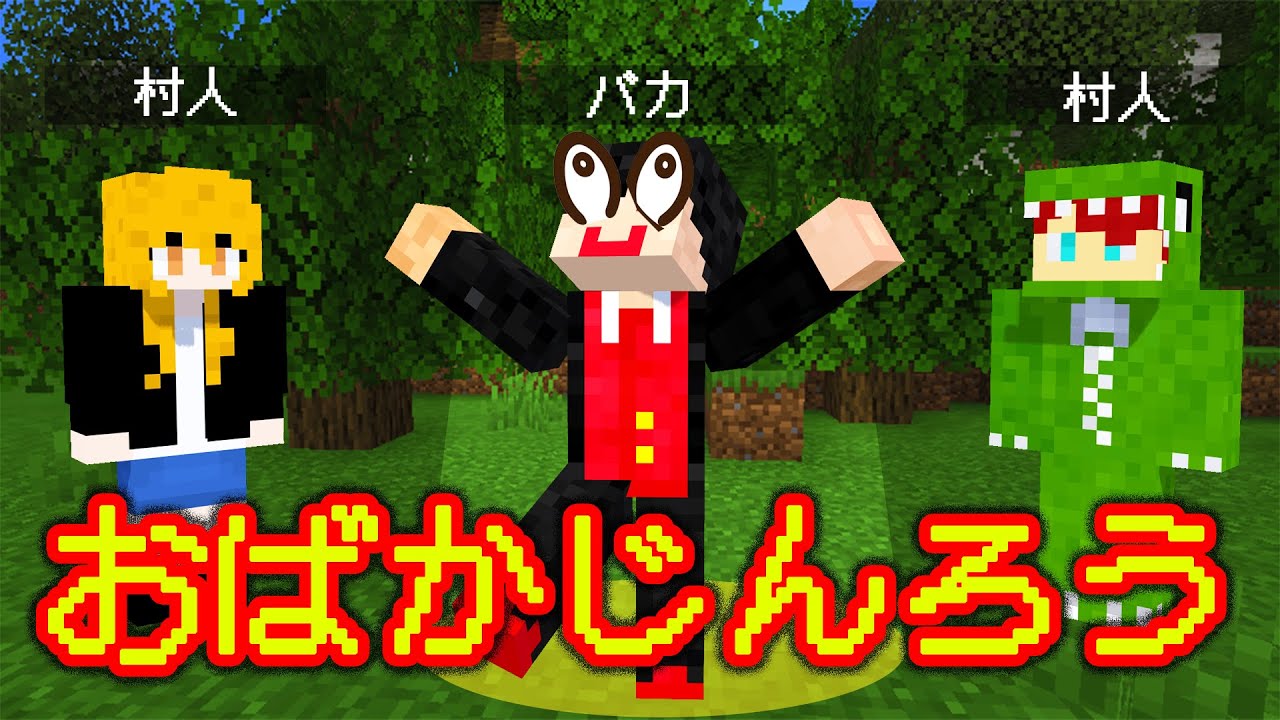 おバカがまぎれてる人狼ゲームやったら面白すぎたwww【人狼ウィーク】