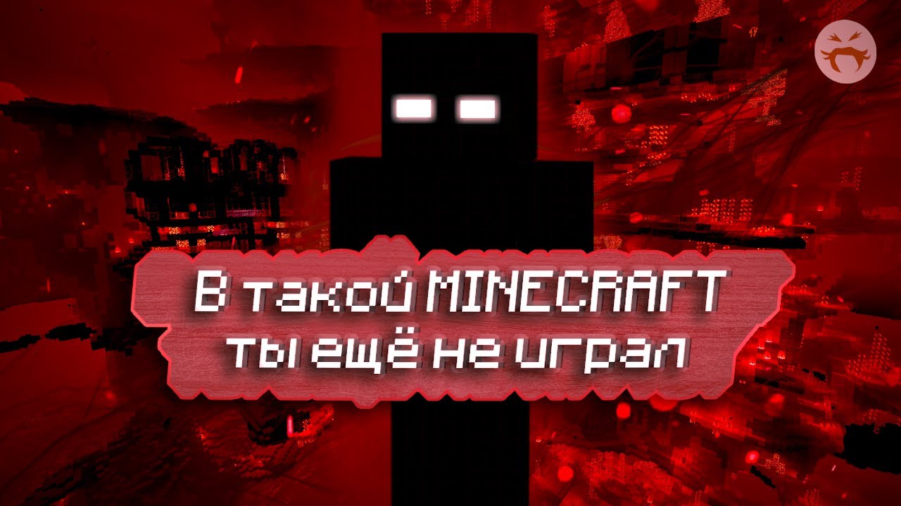 ДРУГОЙ взгляд на Minecraft | Infdev+