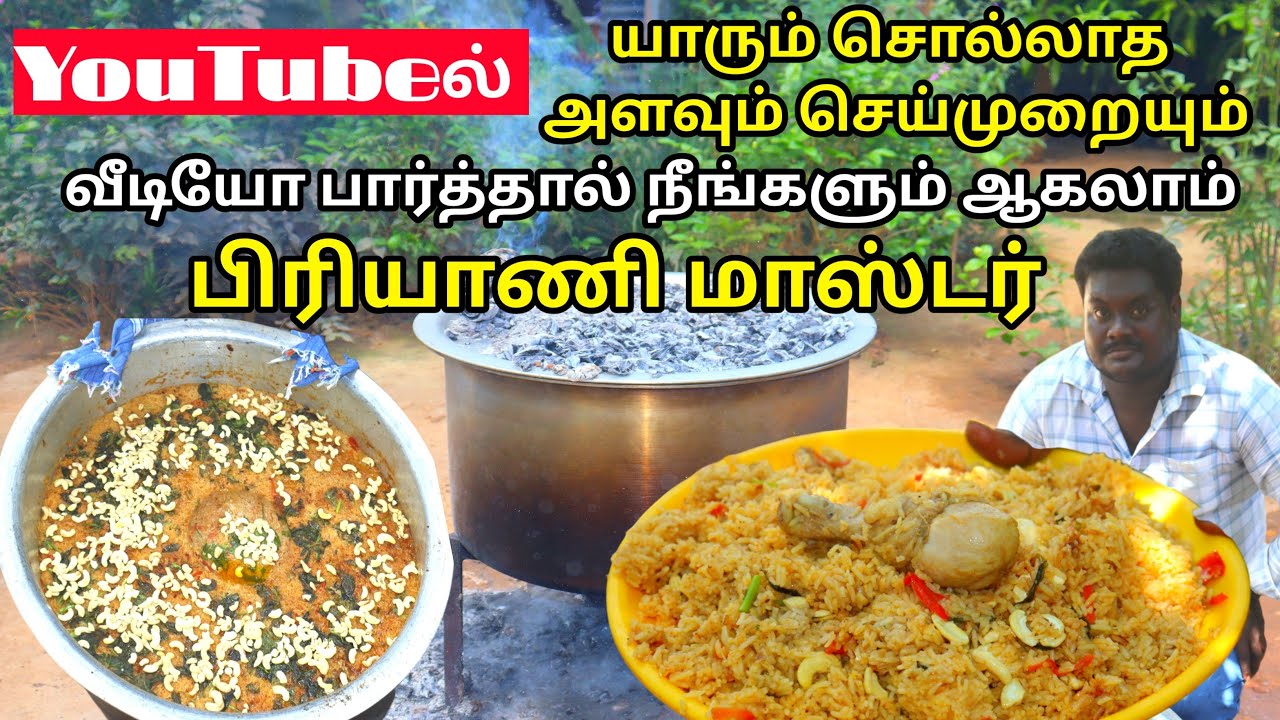 Thulasi rice Biryani | Ramzan Biryani | நெய் முந்தரி வாசனையில் #smoke தம் பிரியாணி