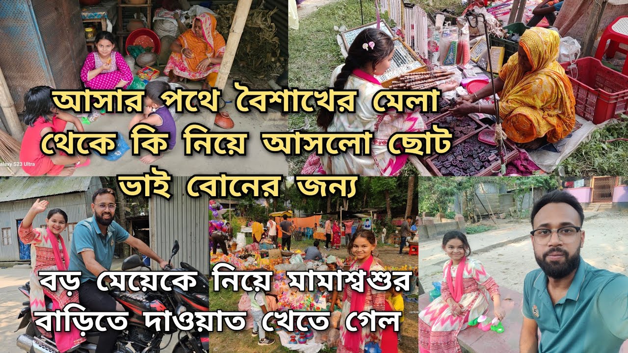 শ্বশুরবাড়িতে দাওয়াত করা হলো তারা কি বলল/সিজার করার পর থেকে অনেক ভয়ে দিন যাচ্ছে/moriom vlog