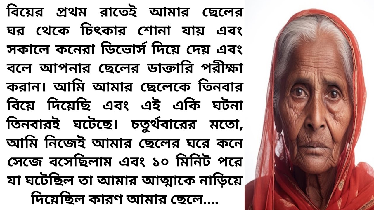 bengali romantic story || emotional & heart touching bangla story || bengali audio story || Promila