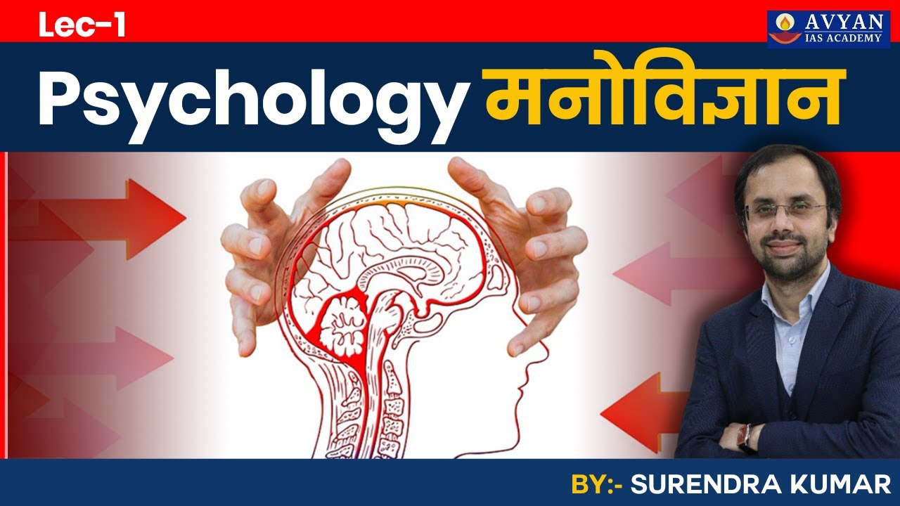 Psychology मनोविज्ञान || Most Important Questions Lec-1 #upsc #bpsc #uppcs #avyanias