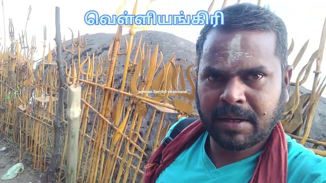 மலை ஏற்றம் அனுபவம் வெள்ளியங்கிரி