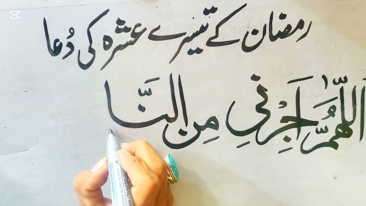 #sagararts  3 ashry ki dua#sagararts #sagararts  #calligraphy 