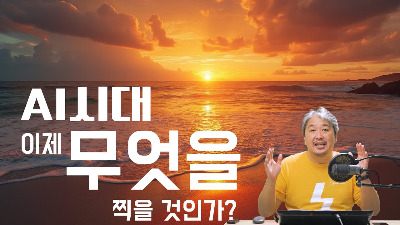 사진가, 사라질 직업이 될까? AI 시대의 충격적인 예고편