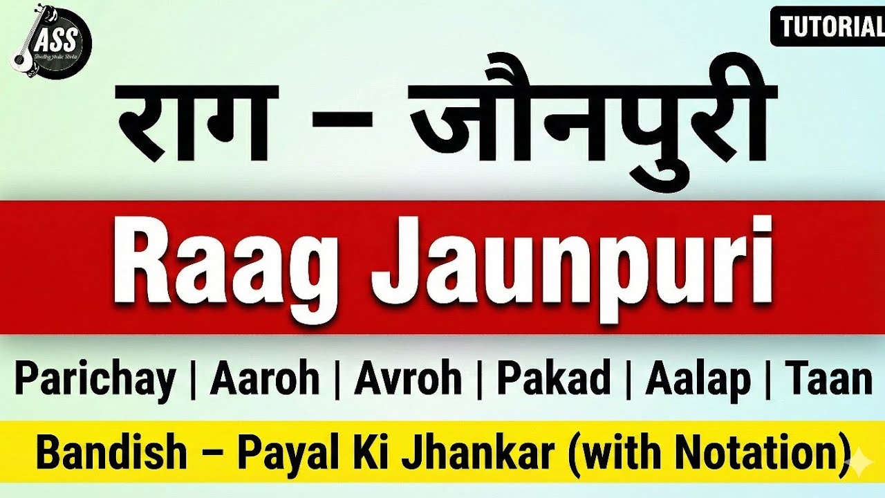 Raag Jaunpuri || राग जौनपुरी || Payal Ki Jhankar || Tutorial