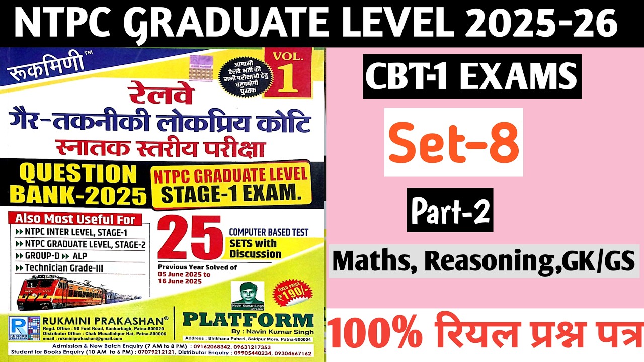RRB NTPC GRADUATE Level Exam 2025 PYQ||Set 8 Part 2 l RRB NTPC PLATFORM PYQ 2025