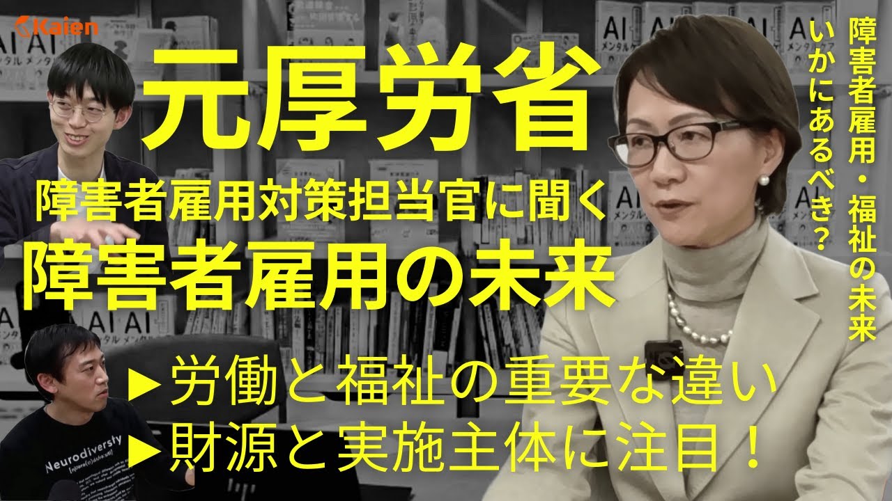 障害者雇用とお金 納付金と助成金のリアル