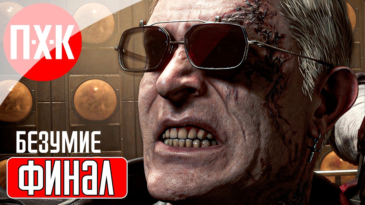 RESIDENT EVIL 9 REQUIEM Прохождение 10 ᐅ Сложность 