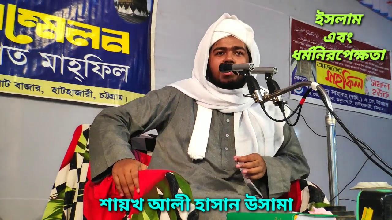 Ali Hasan Osama
