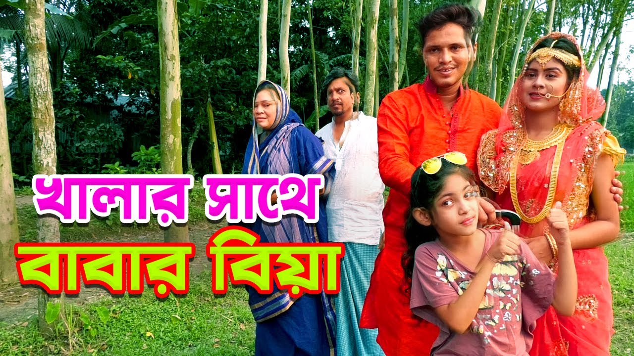 খালার সাথে বাবার বিয়ে | Othoi  | Beli | Rubel Hawlader | Bangla New Natok 2025 | One Music Natok