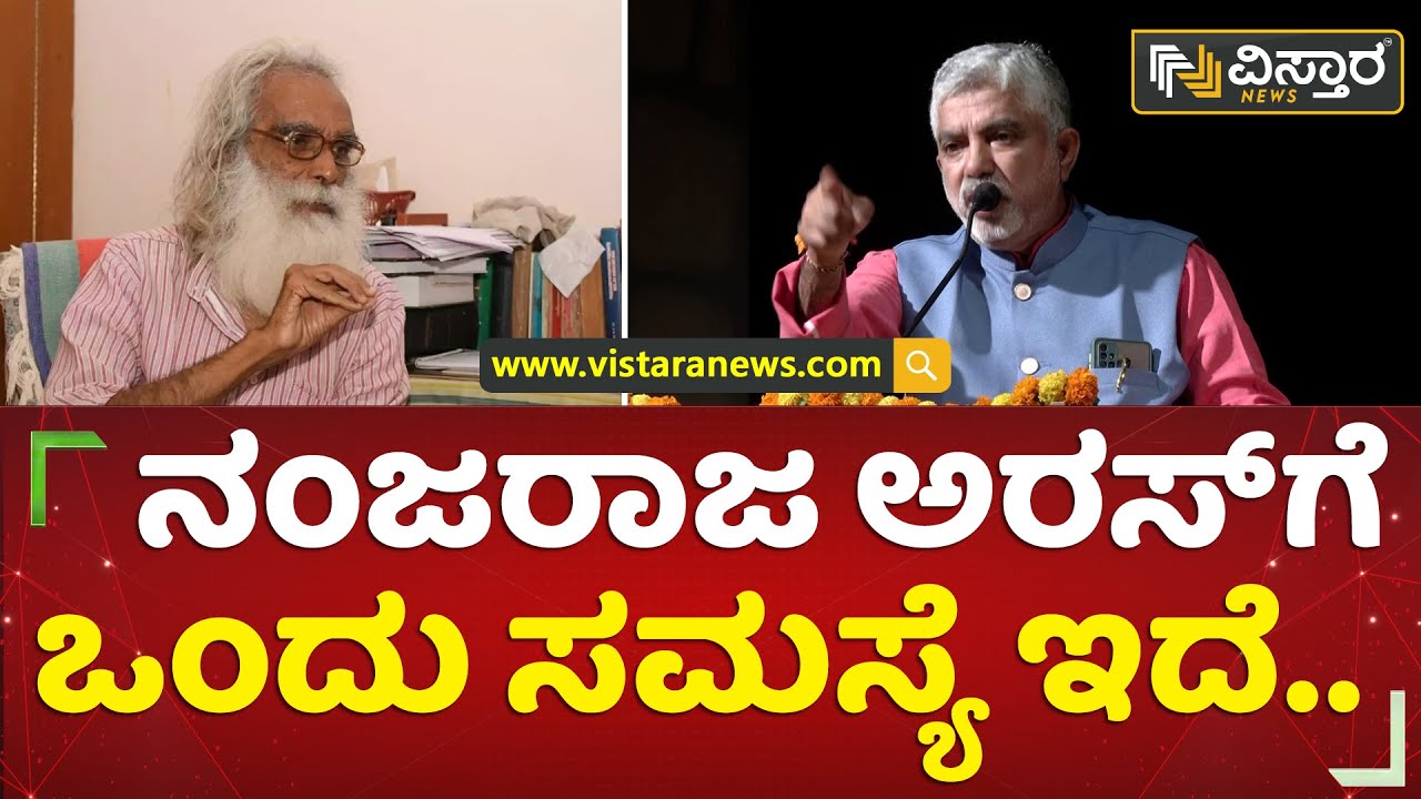 ಅರಮನೆಗೆ ಅವಕಾಶ ಕೊಟ್ಟಿದ್ರೆ ಟಿಪ್ಪು ಕೆಟ್ಟವನು ಅನ್ನುತ್ತಿದ್ರು |Addanda Cariappa on Tipu Sultan |VistaraNews