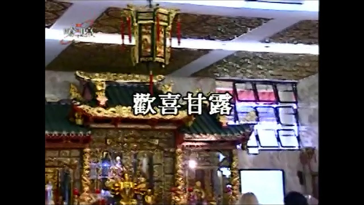 覺慧法音合唱團 - 歡喜甘露