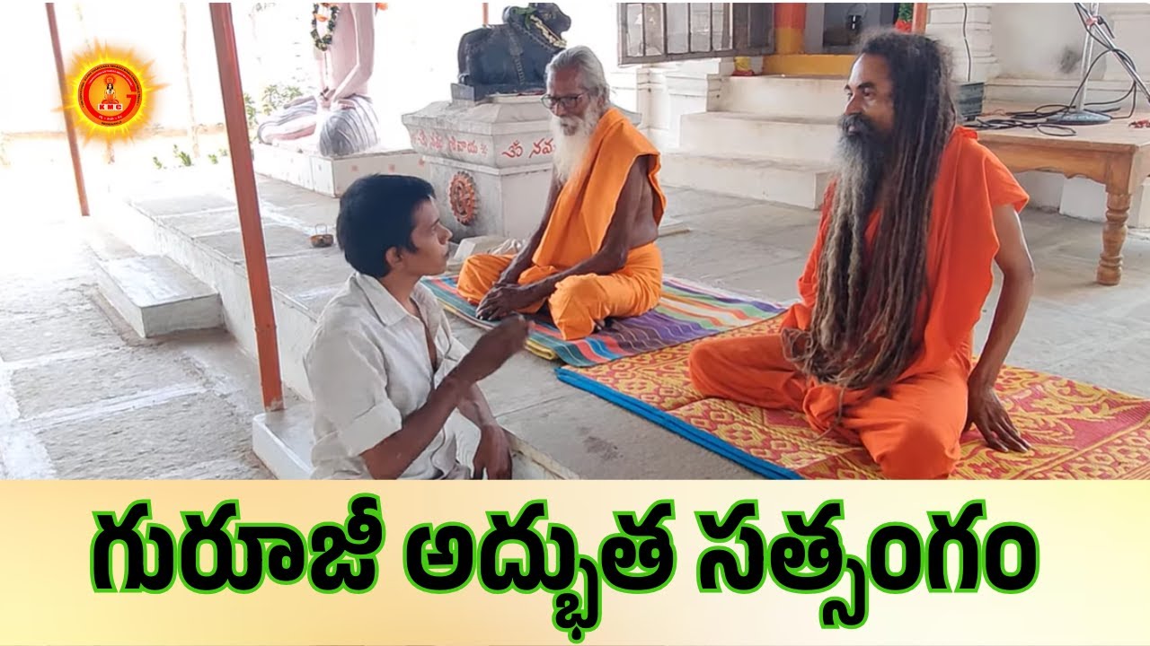 గురూజీ అద్భుత సత్సంగం