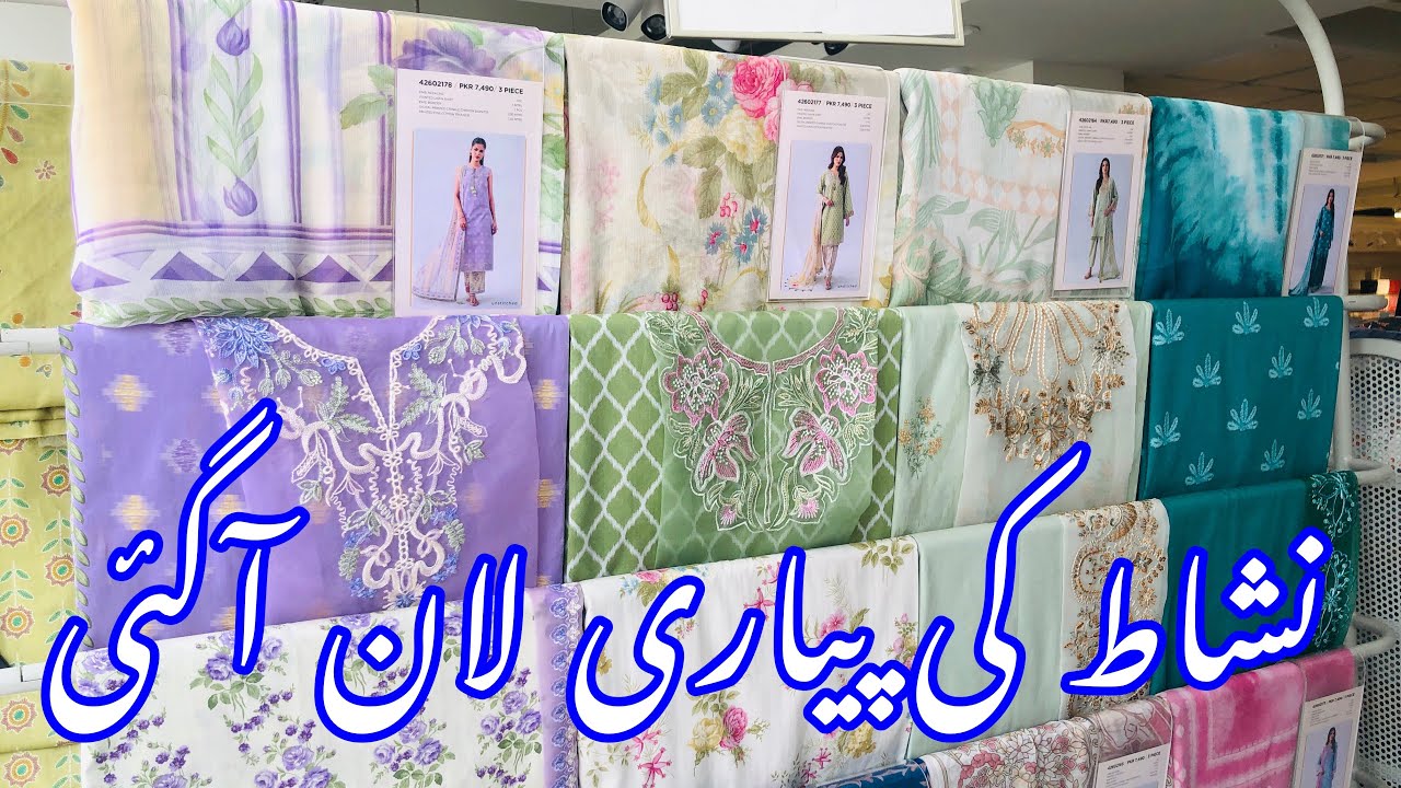 Nishat Lawn 2026 | Nishat Summer Collection 2026 | Nishat New Collection #nishat