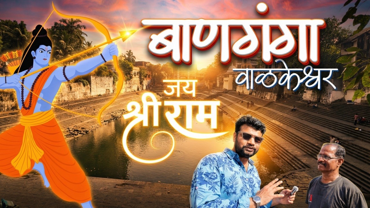 Discover the REAL Spiritual Heritage of Mumbai's Banganga Walkeshwar
