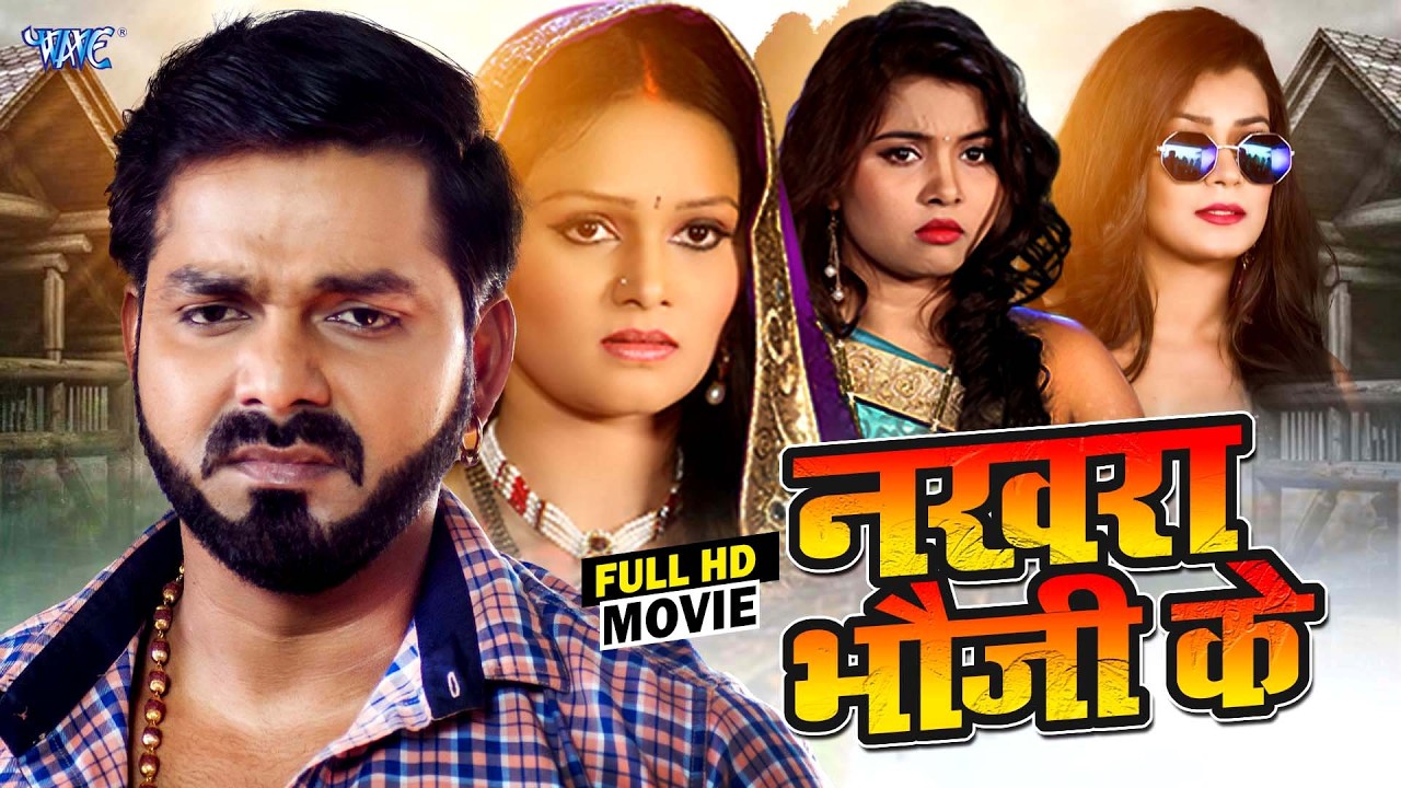 Full Movie | नखरा भौजी के | Pawan Singh की जबरदस्त फिल्म | New Bhojpuri Movie