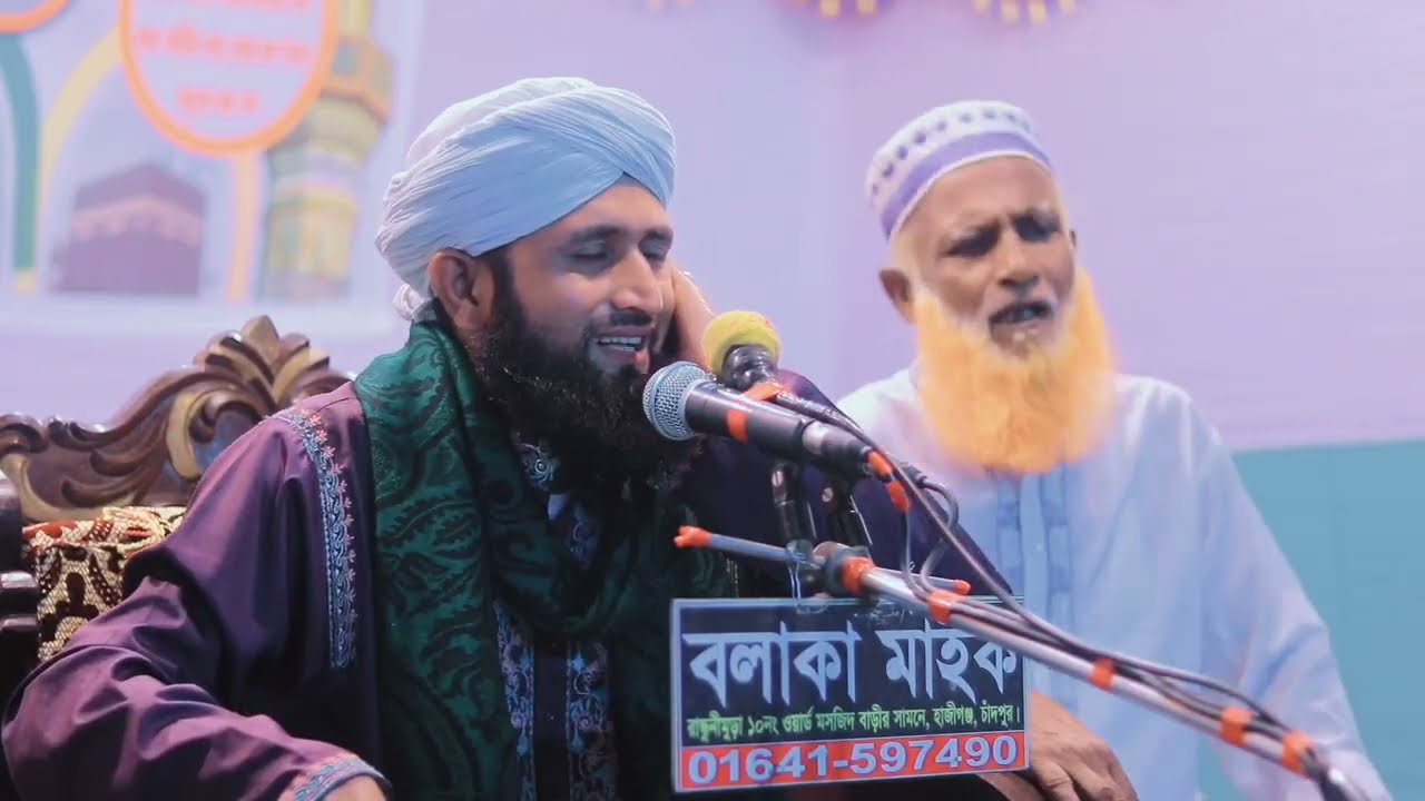 পাগল করা নতুন জিকির / মাওলানা মামুনুর রশীদ আল ক্বাদরী / Mufti Gias Uddin Taheri / jikir 2025