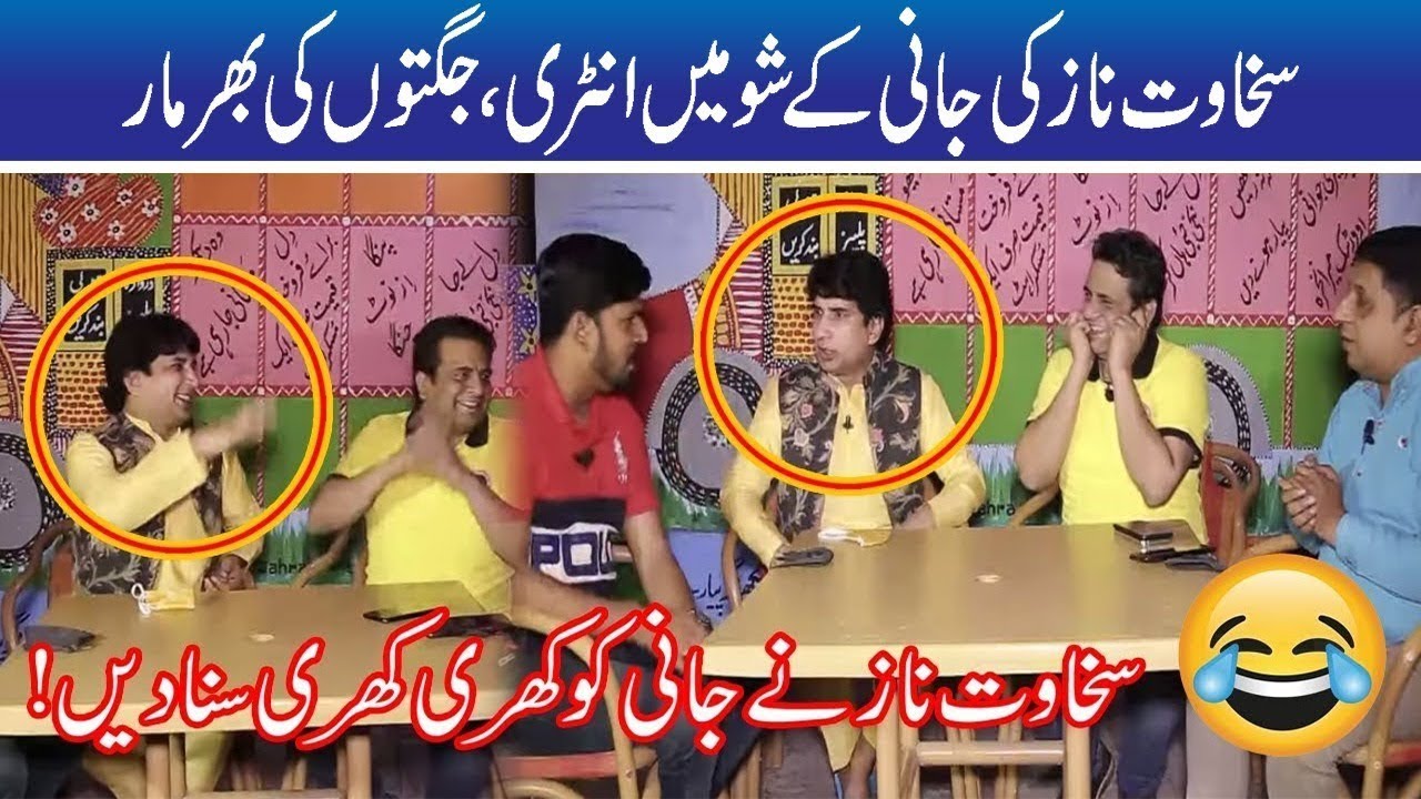 Jani Aur Sakhawat Naz Ki Nayi Film, Sirf Jugtain Hun Gee Busss | Seeti 24 | 14 May 2021 | 24 News HD