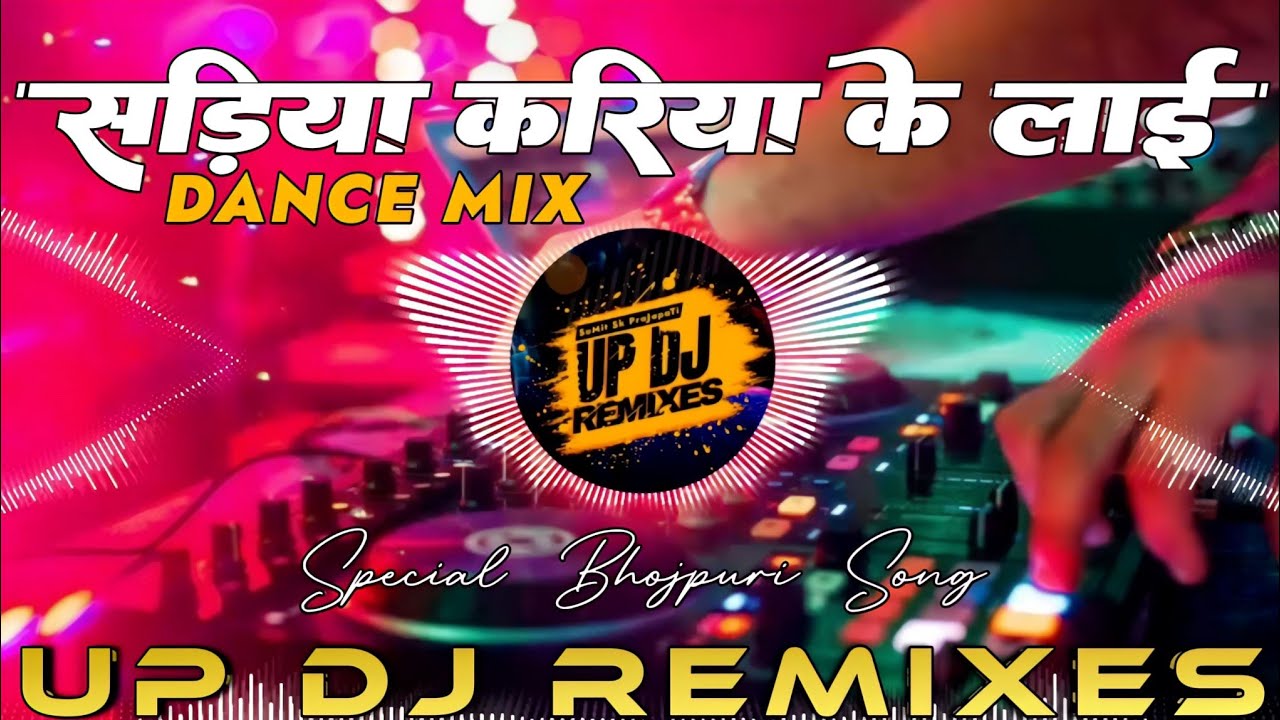 Sadiya Kariyai Ke Lai Dj Remix Song || Dance Mix || Ankhu Raja || Bhojpuri Dj Song || Remix | Dj Rts