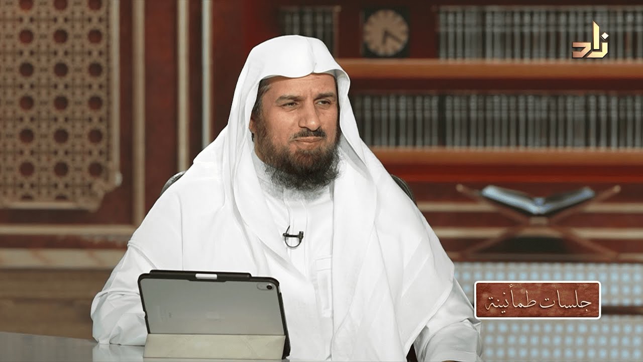 جلسات طمأنينة || الحلقة الرابعة || مع أ. د. محمد الربيعة || تقديم أ. محمد الزهراني