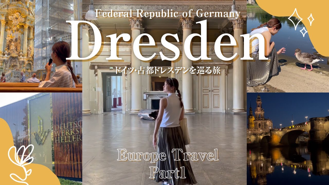 Germany│一生に一度は行きたい！ドイツの隠れた古都ドレスデンを巡る旅。