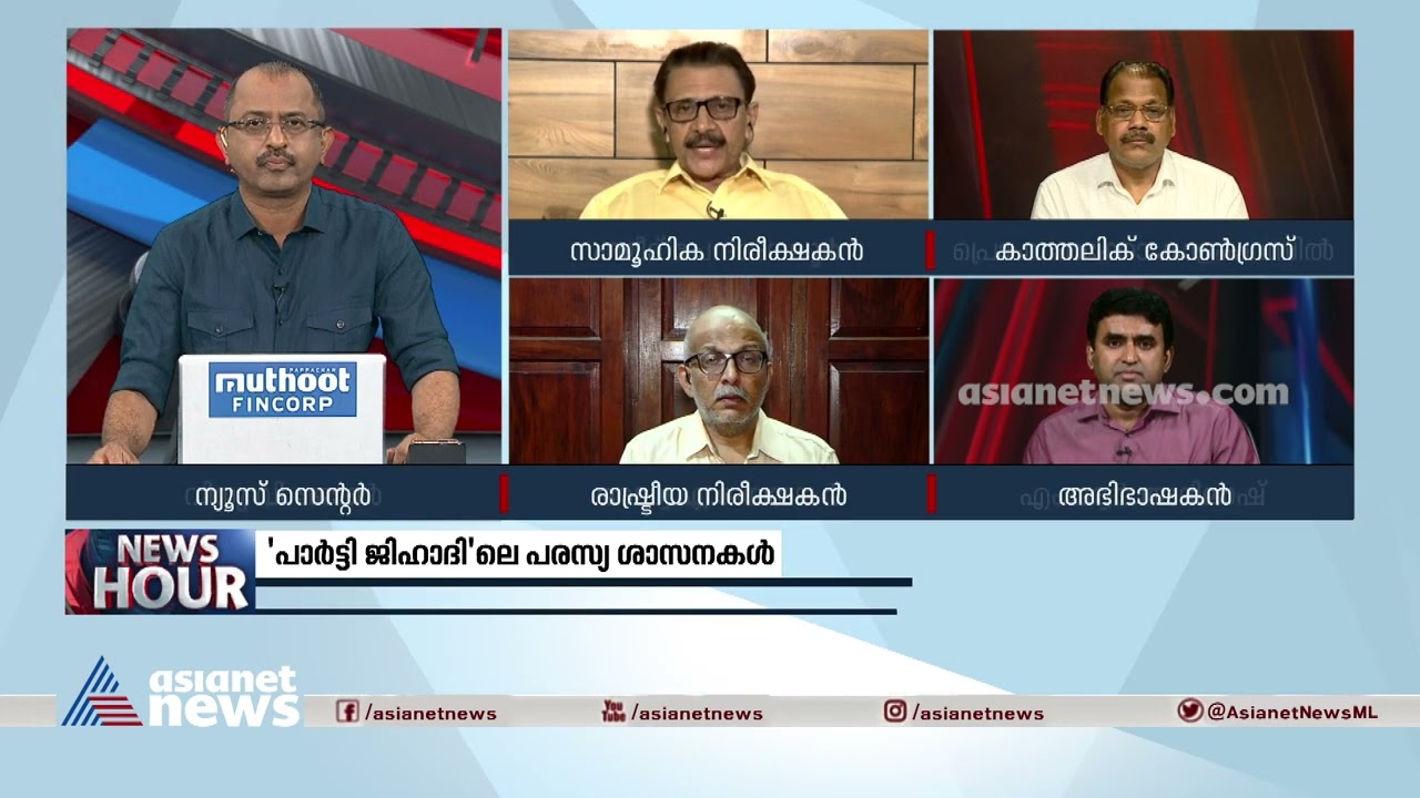 കേരളത്തിൽ 'മതമാർക്സിസം' വളരുന്നതായി ​ഹമീദ് ചേന്ദമം​ഗലൂർ | Hameed Chennamangaloor
