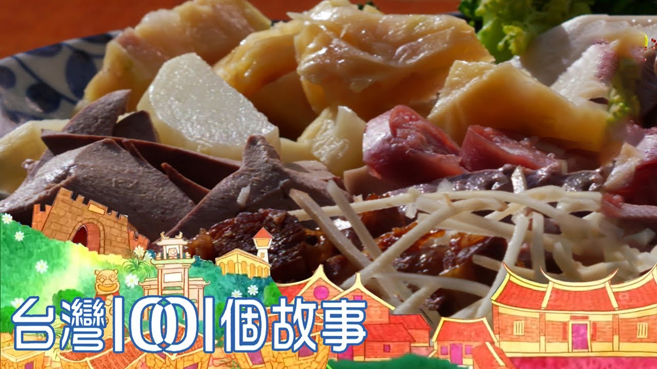（網路4K HDR）滷熟肉 油蔥粿 嘉義在地豐盛早餐 台灣1001個故事-20210110【全集】｜白心儀