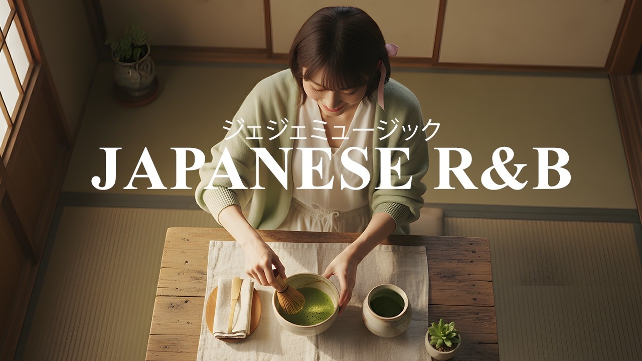 Japanese R&B｜Silent Alley｜静かな路地｜J Pop｜Smooth & Cozy