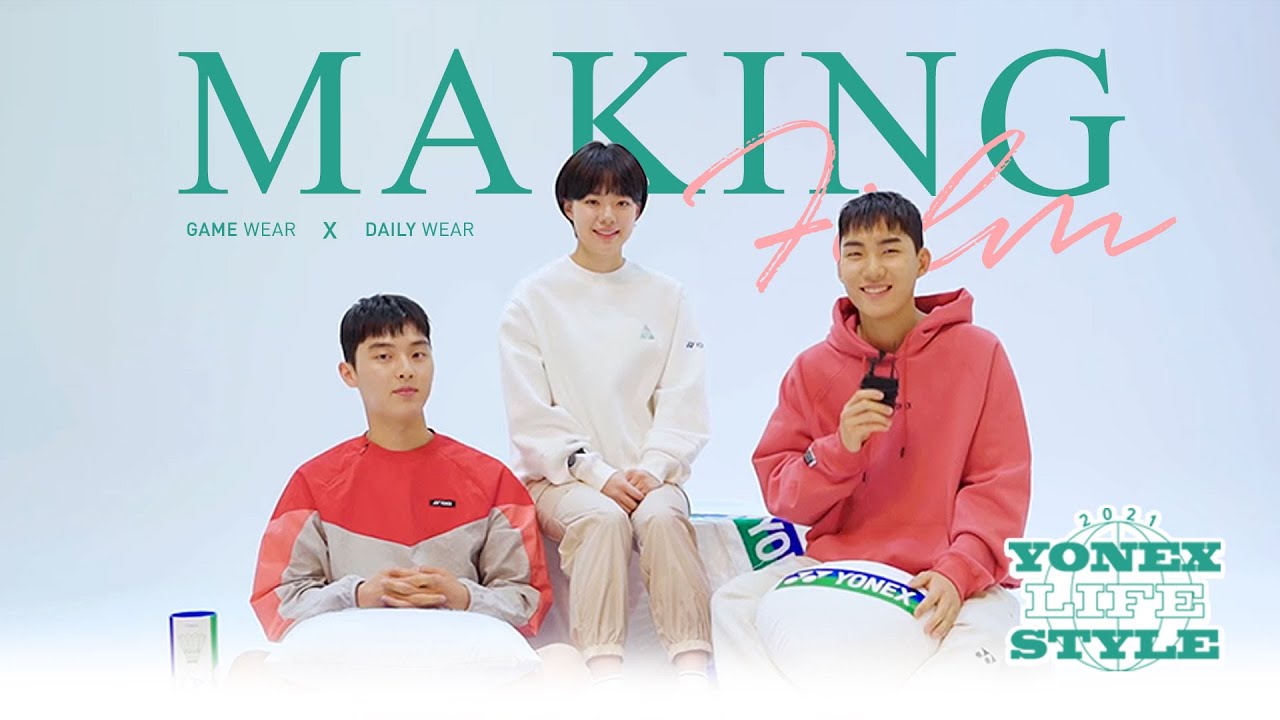 2021 YONEX LIFE STYLE 화보 촬영 현장 메이킹필름 feat.라켓소년단