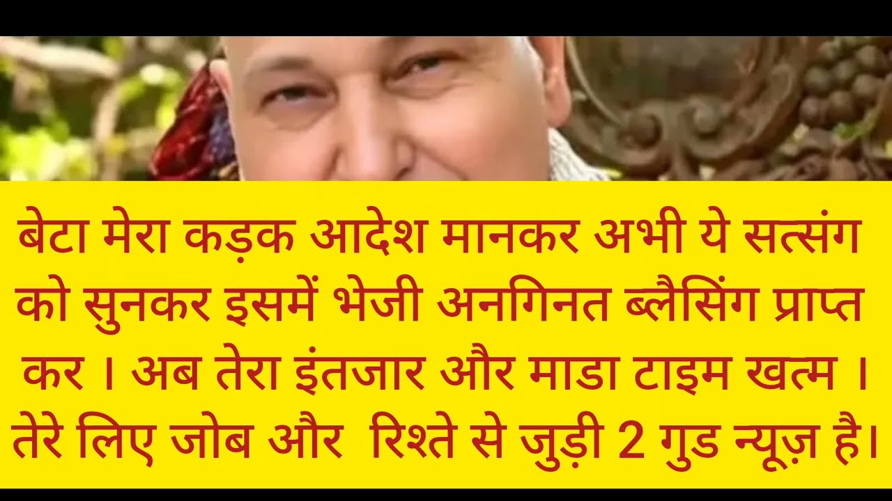 15 March 2026 बेटा  मेरे कड़क आदेश से ये सत्संग सुनकर 2 गुड न्यूज़ की ब्लैसिंग ले ले।🕉️|Shukrana |